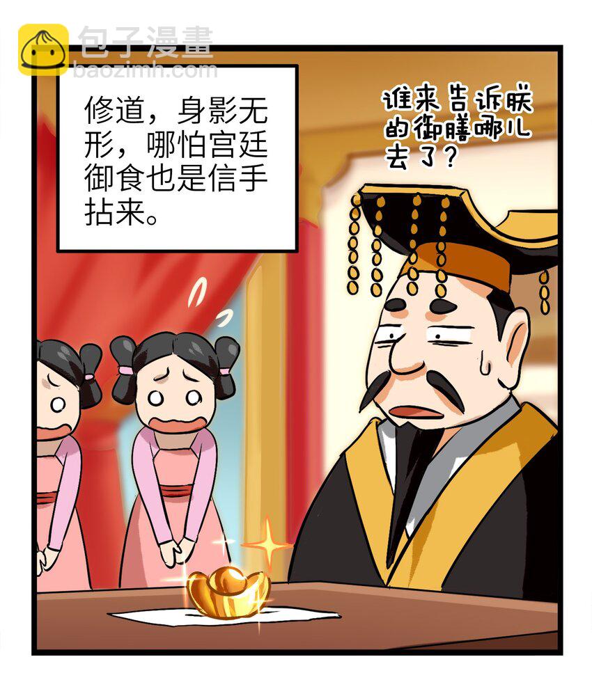 1-1 美食的浩瀚宇宙（上）(1/2)-第1话