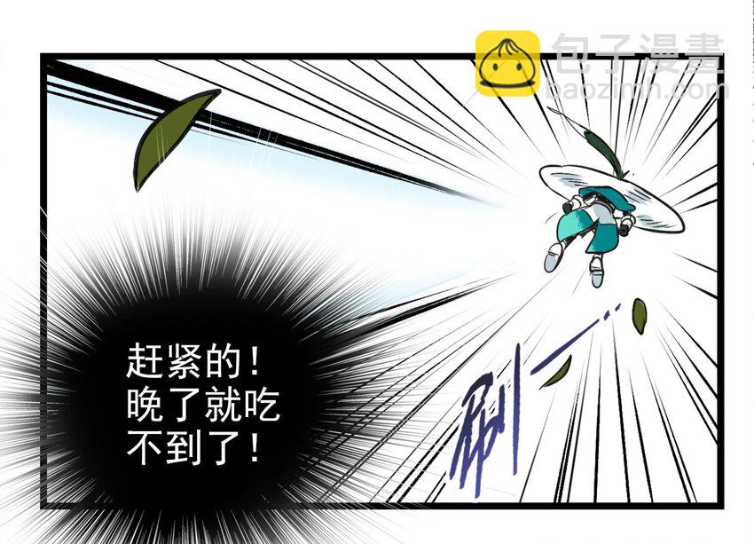 1-1 美食的浩瀚宇宙（上）(1/2)-第1话