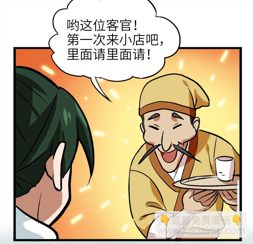 1-1 美食的浩瀚宇宙（上）(1/2)-第1话