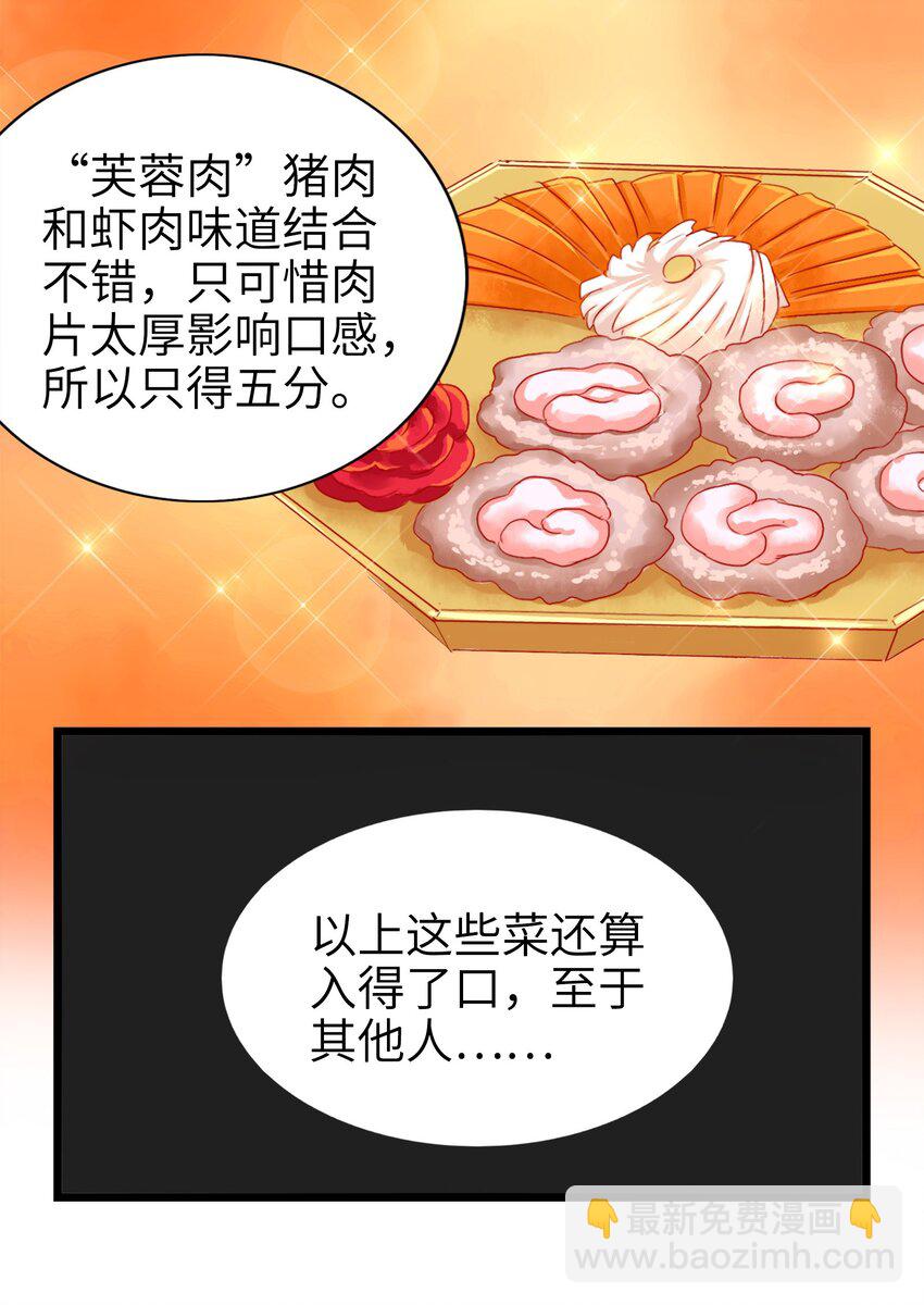 1-1 美食的浩瀚宇宙（上）(1/2)-第1话