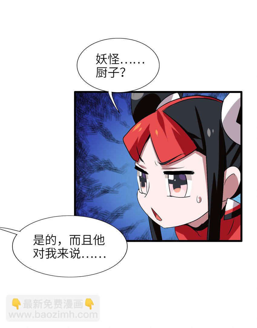 009 明明是我先来的！(1/2)-第11话