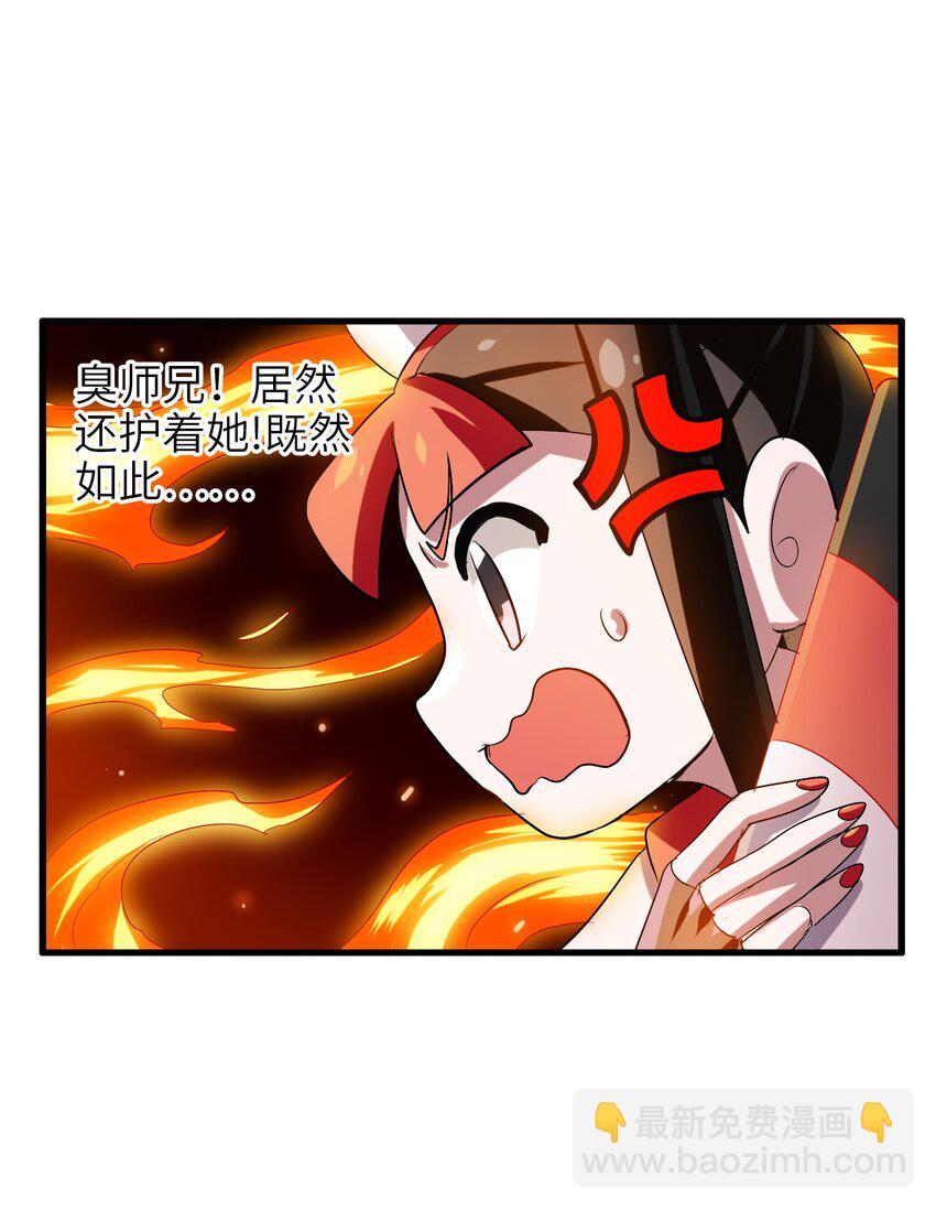 009 明明是我先来的！(1/2)-第11话