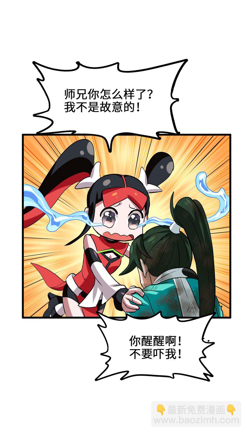 009 明明是我先来的！(1/2)-第11话