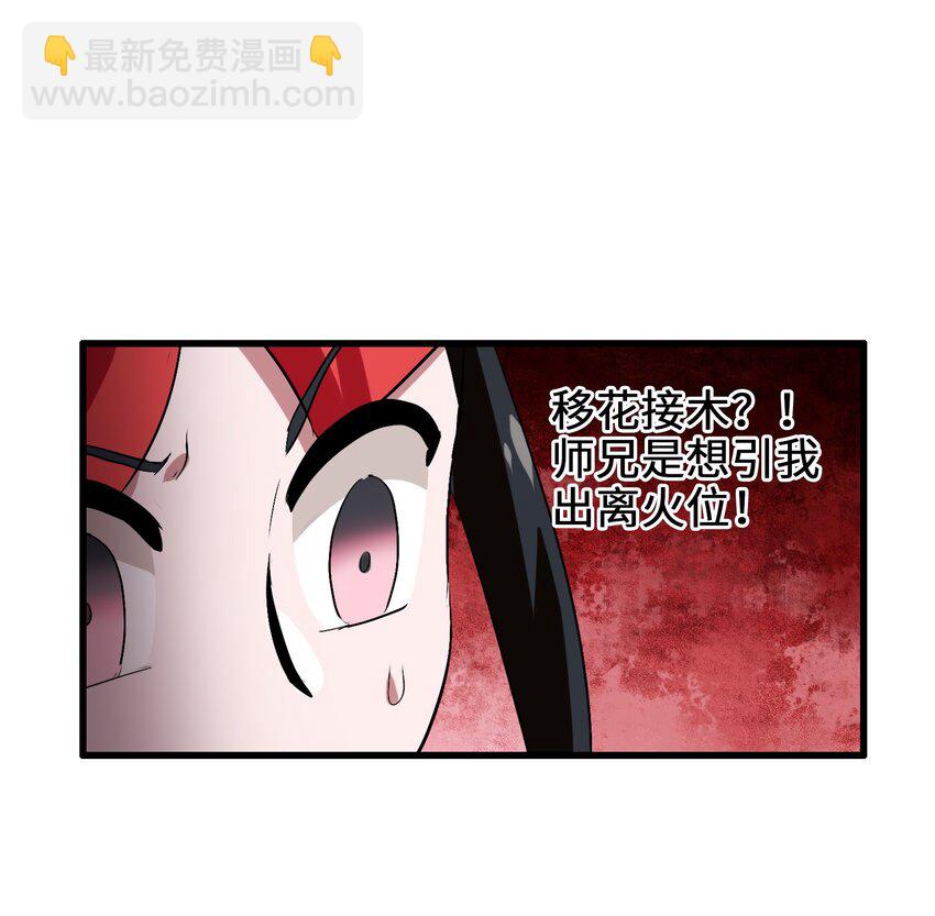009 明明是我先来的！(1/2)-第11话