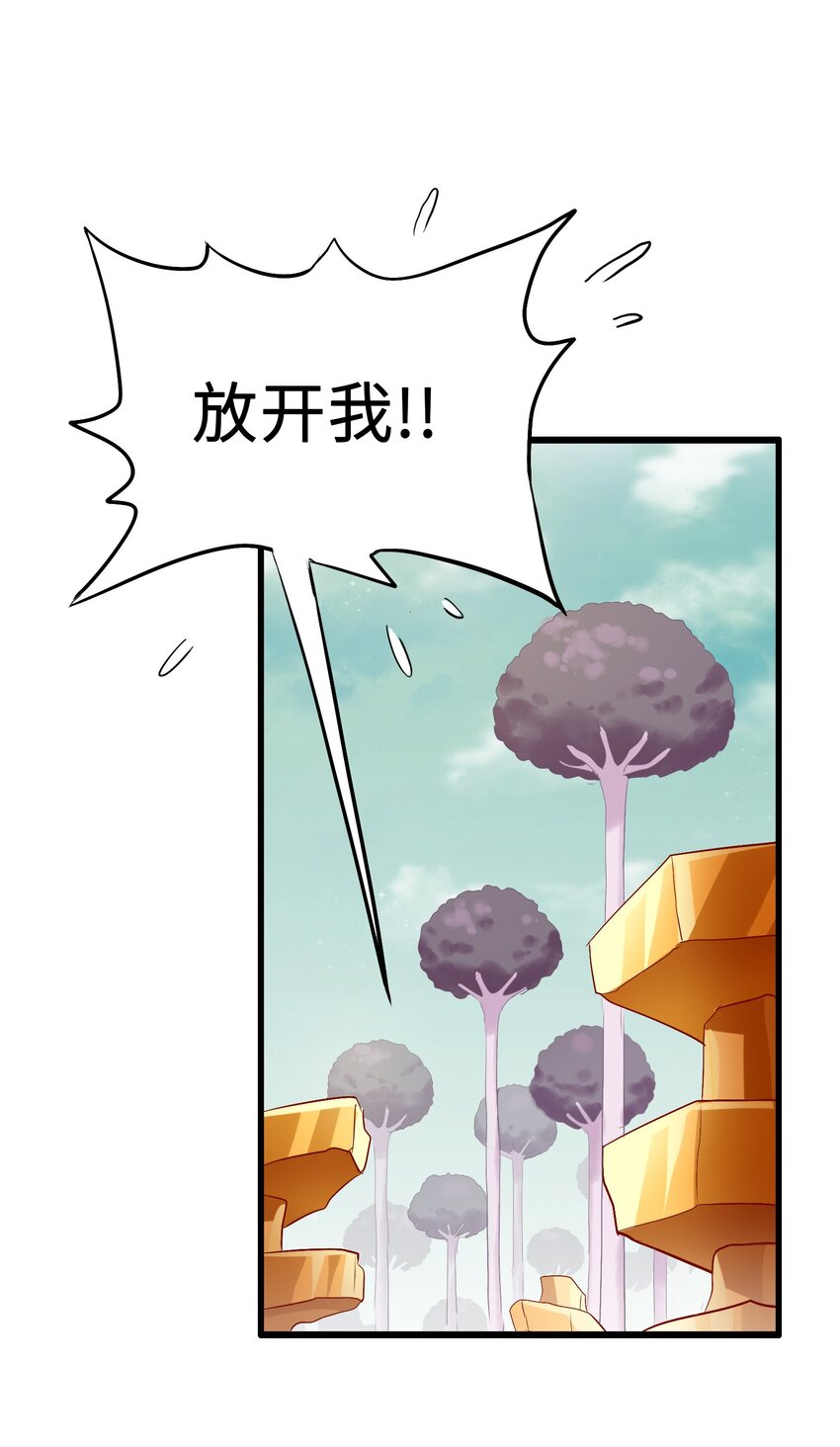009 明明是我先来的！(1/2)-第11话
