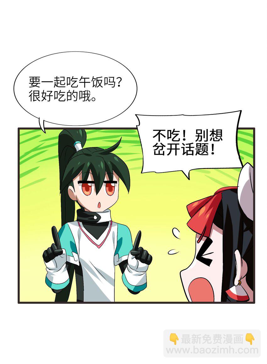 009 明明是我先来的！(1/2)-第11话