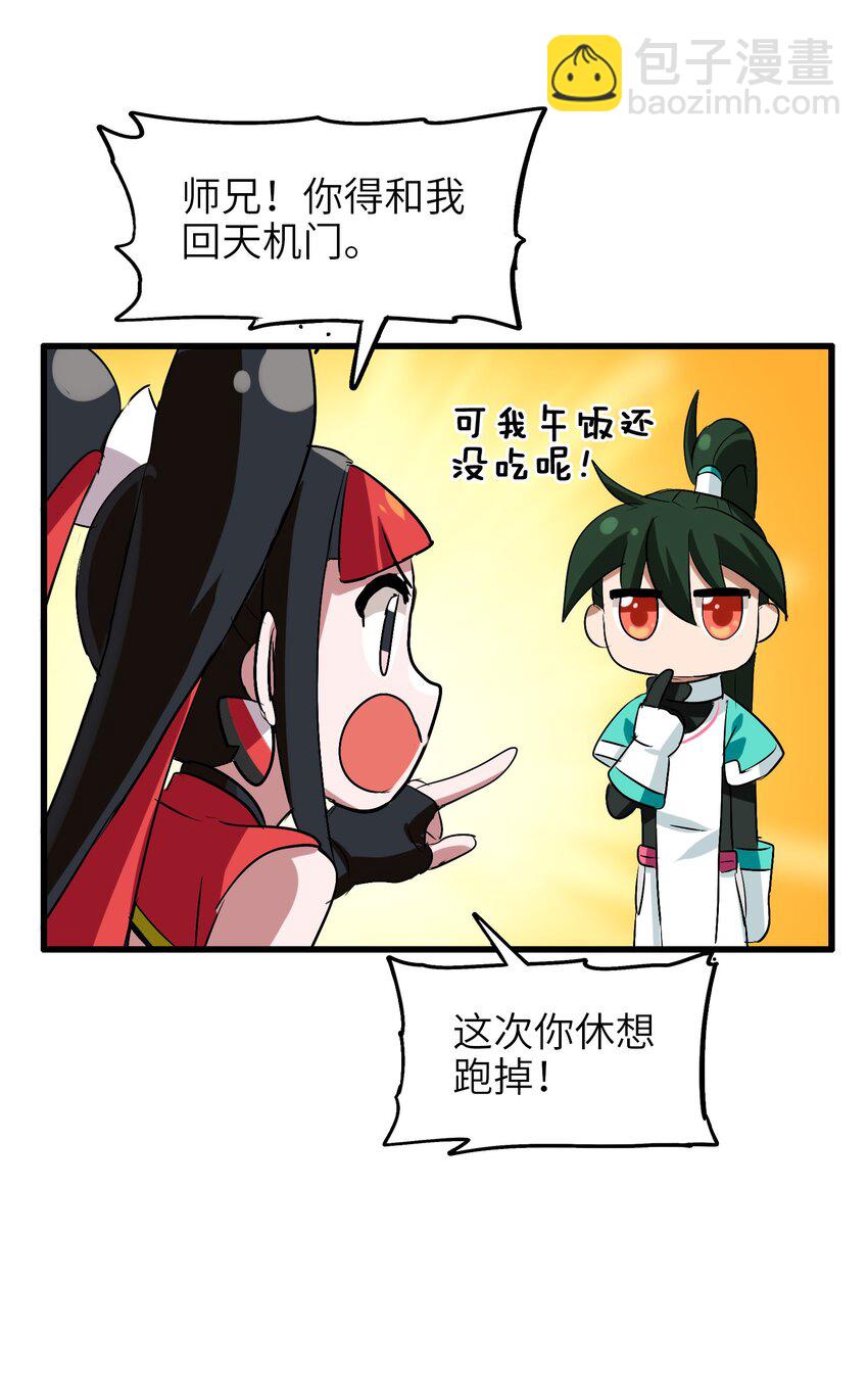 009 明明是我先来的！(1/2)-第11话