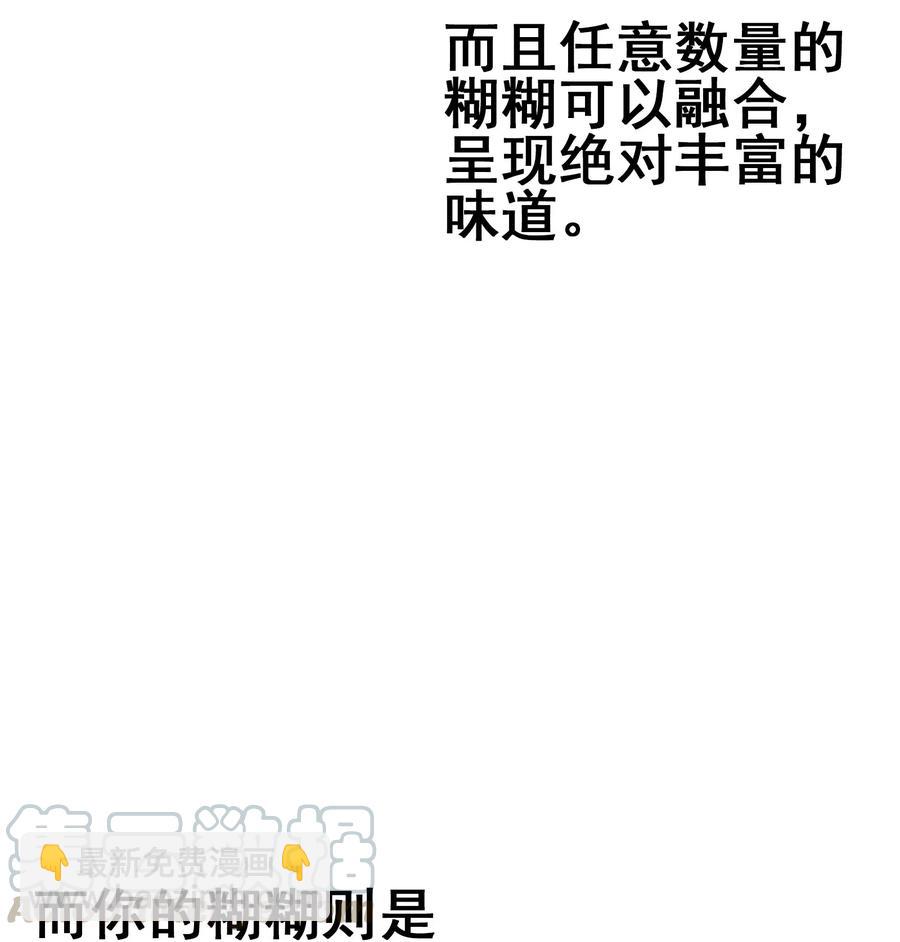 097 糊糊界的王者(1/2)-第101话