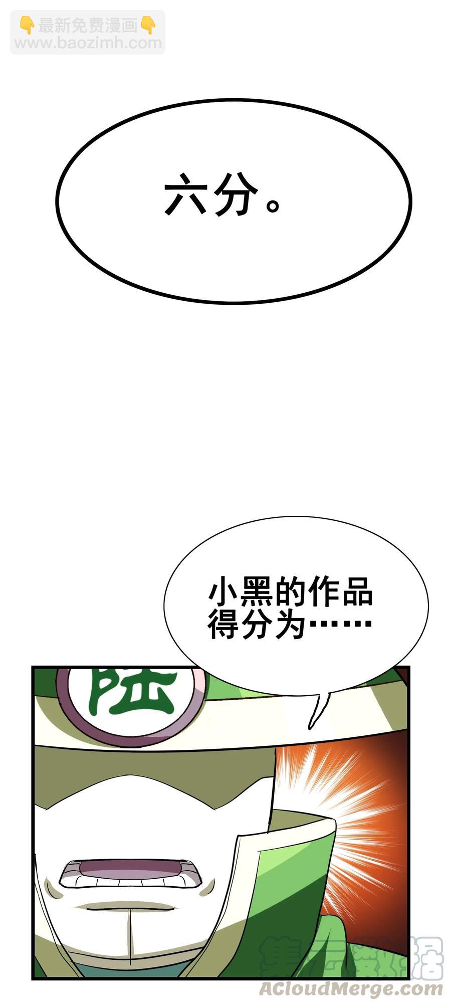 097 糊糊界的王者(1/2)-第101话
