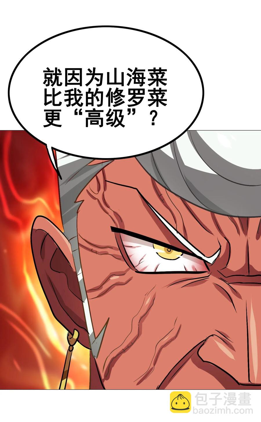 097 糊糊界的王者(1/2)-第101话