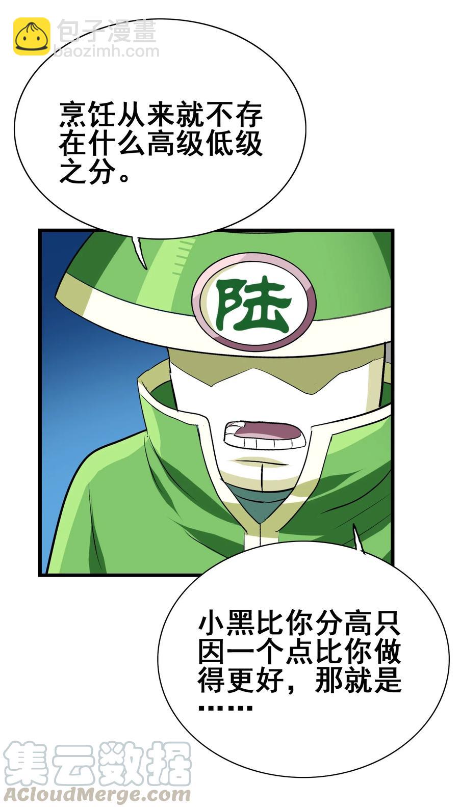 097 糊糊界的王者(1/2)-第101话