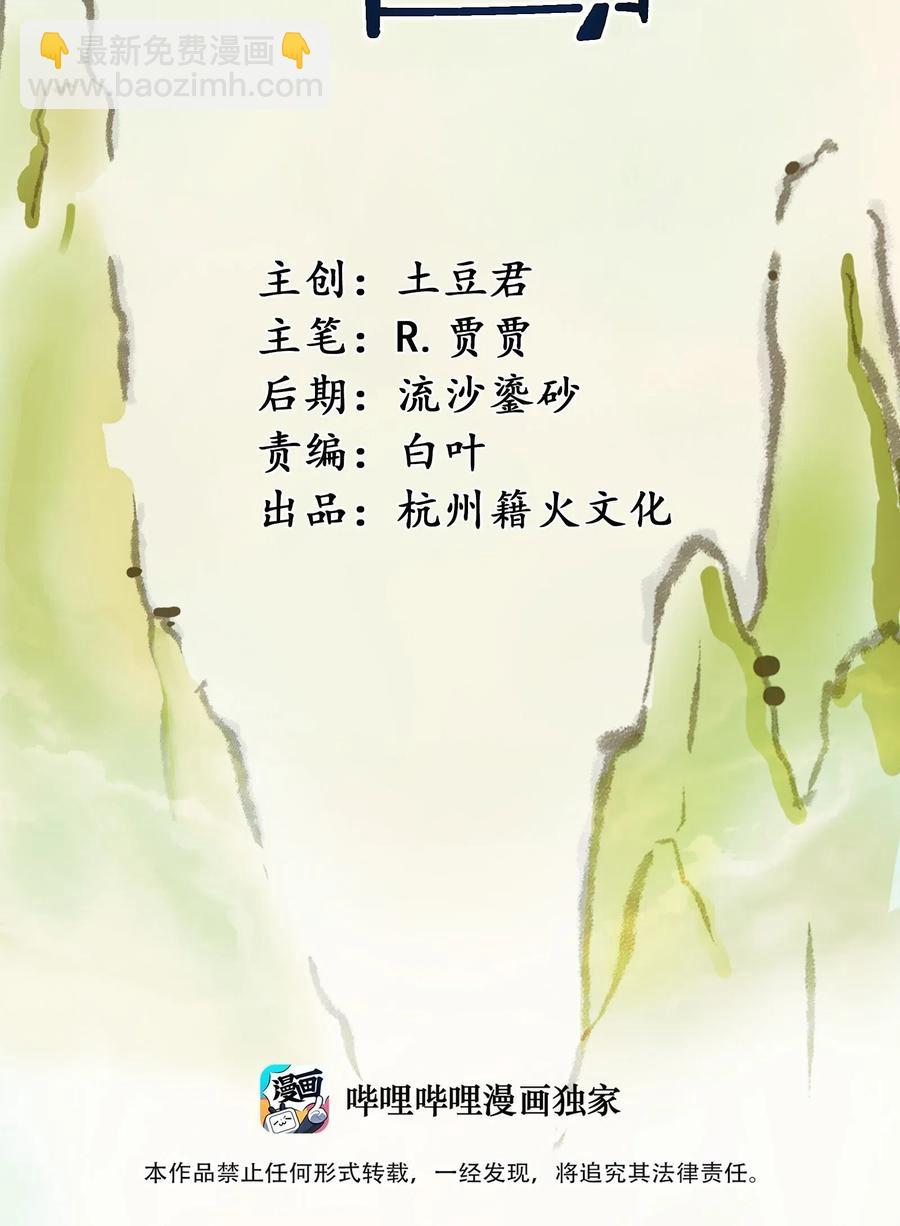 097 糊糊界的王者(1/2)-第101话