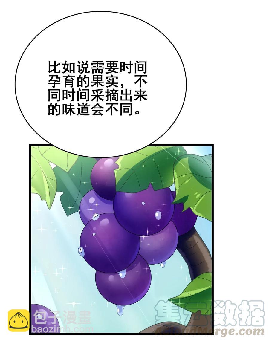 097 糊糊界的王者(1/2)-第101话