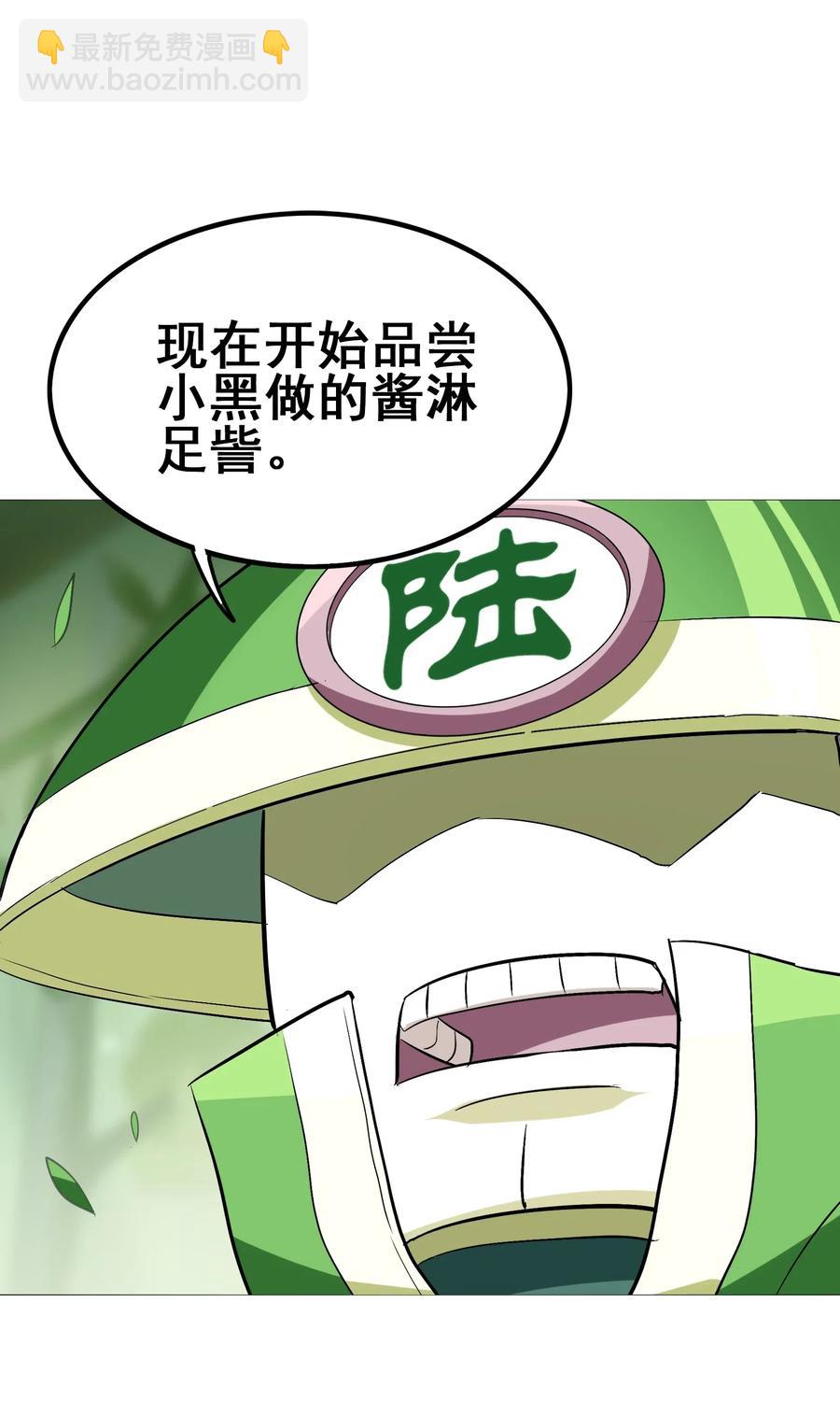097 糊糊界的王者(1/2)-第101话