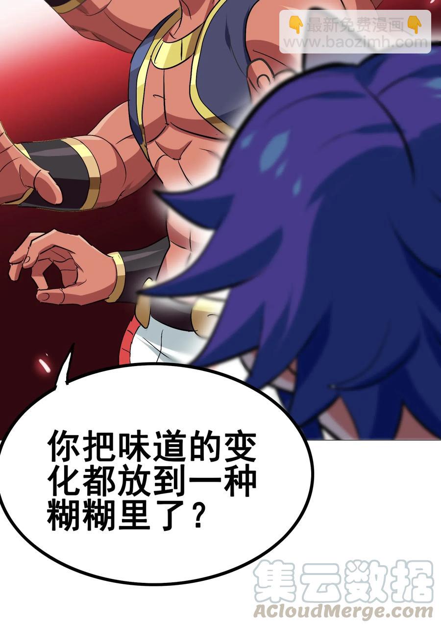 097 糊糊界的王者(1/2)-第101话