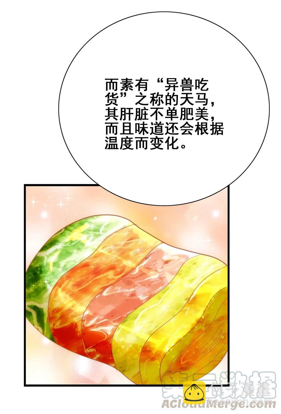 097 糊糊界的王者(1/2)-第101话