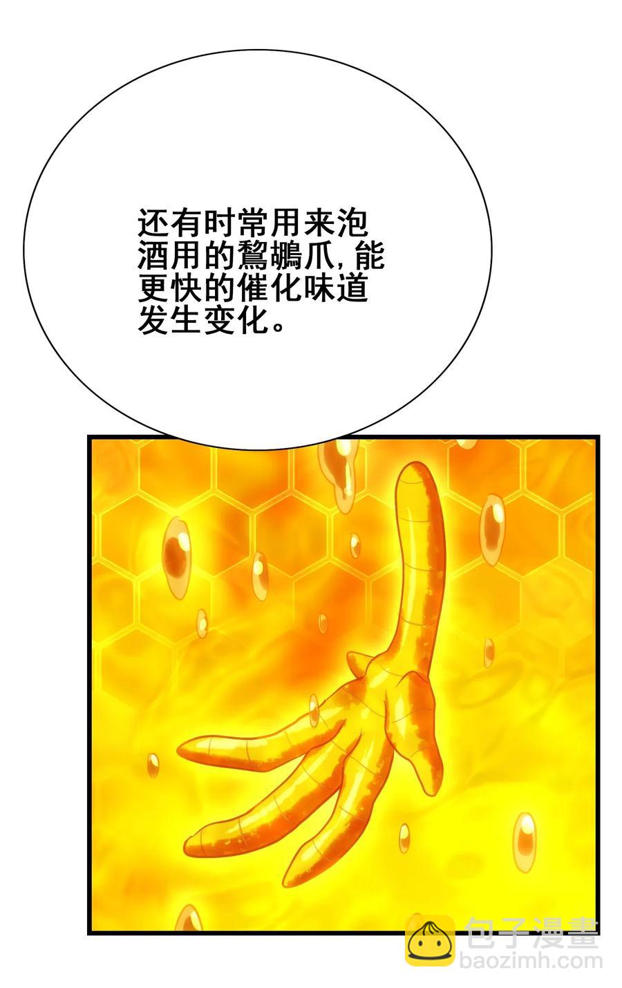 097 糊糊界的王者(1/2)-第101话