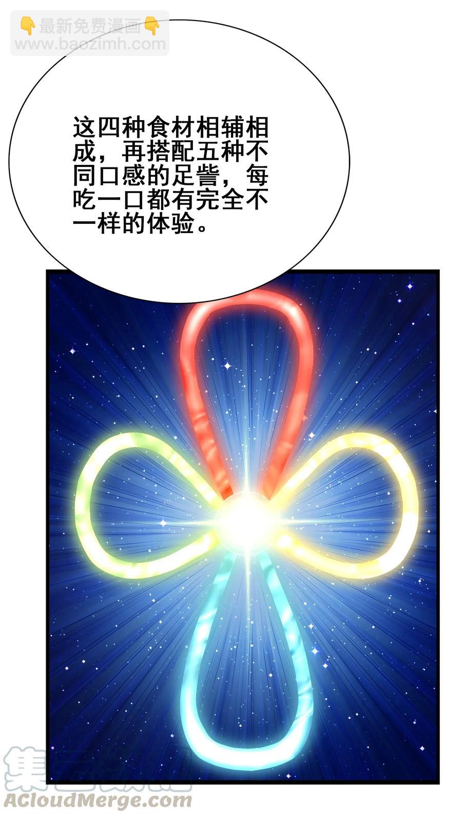 097 糊糊界的王者(1/2)-第101话
