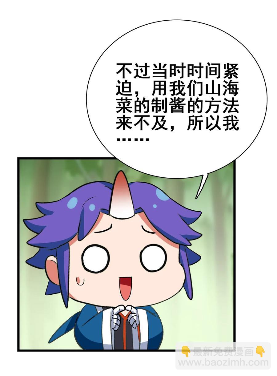 097 糊糊界的王者(1/2)-第101话