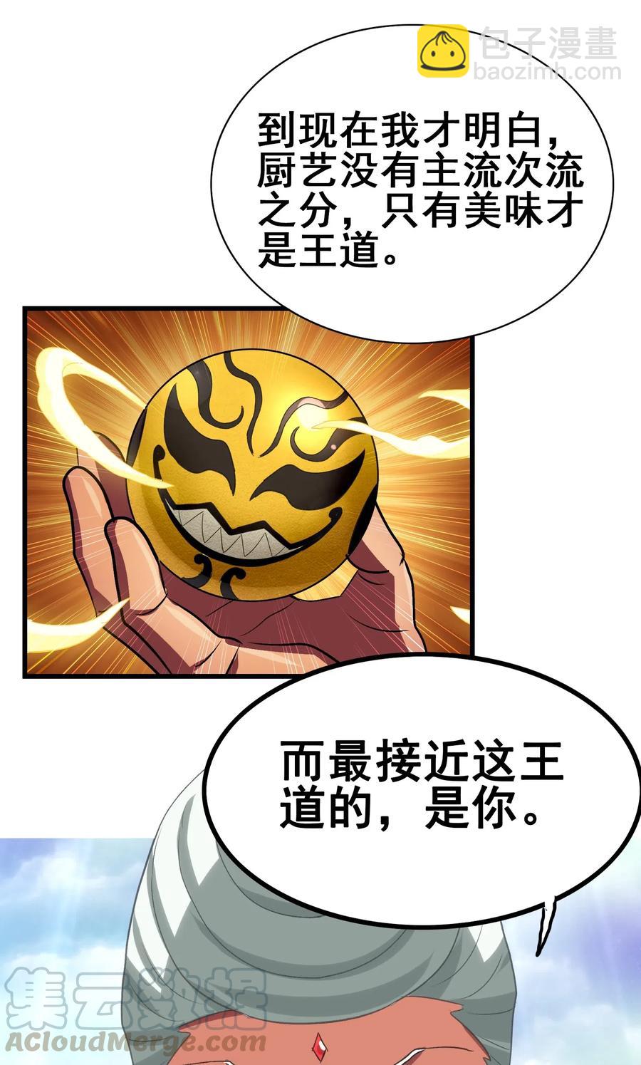 097 糊糊界的王者(1/2)-第101话