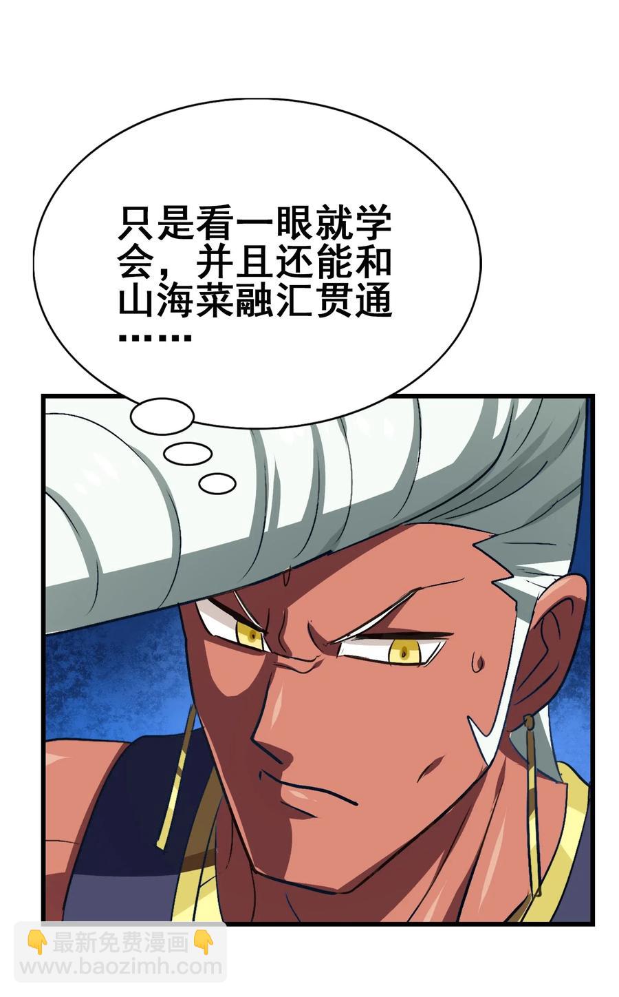 097 糊糊界的王者(1/2)-第101话