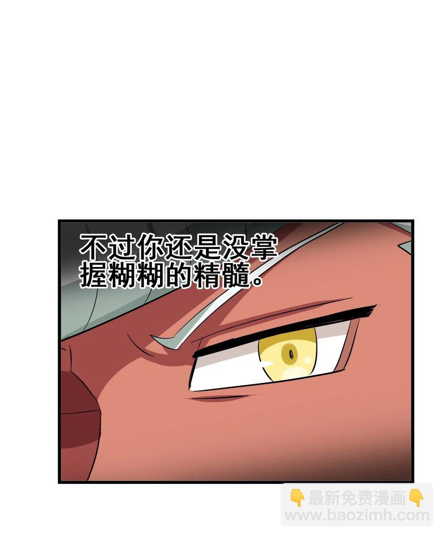 097 糊糊界的王者(1/2)-第101话