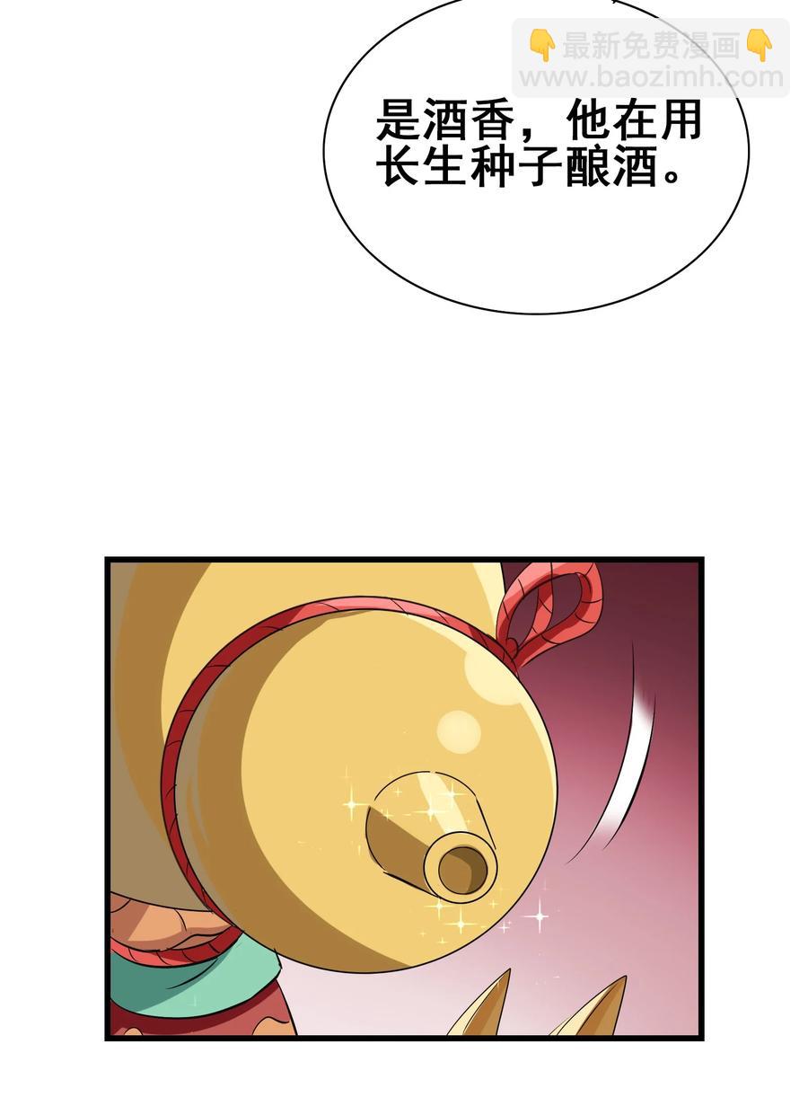 099 此酒只应天上有(1/2)-第103话