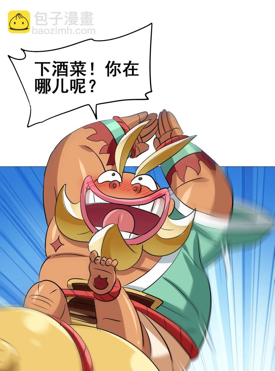 099 此酒只应天上有(1/2)-第103话