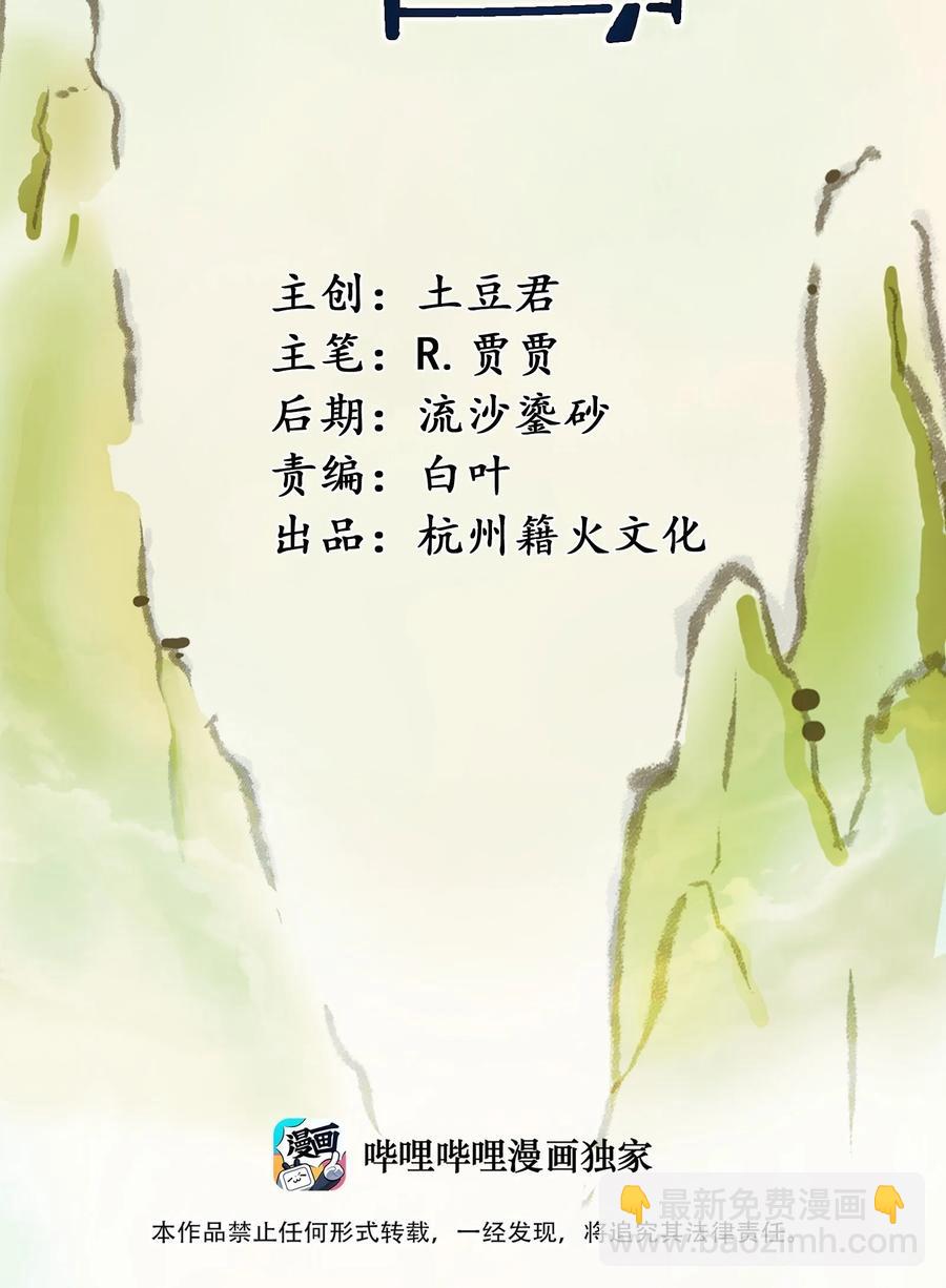101 好吃哒！(1/2)-第105话
