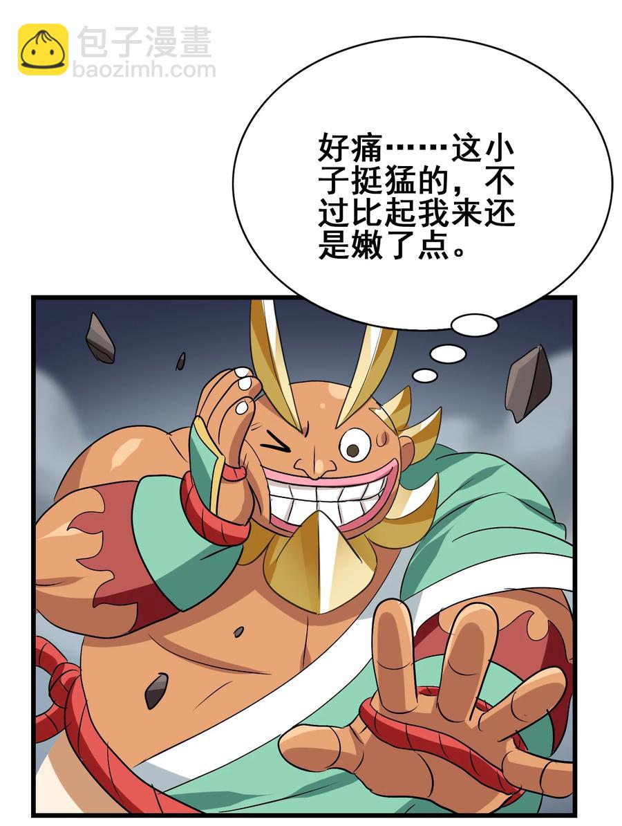 101 好吃哒！(1/2)-第105话