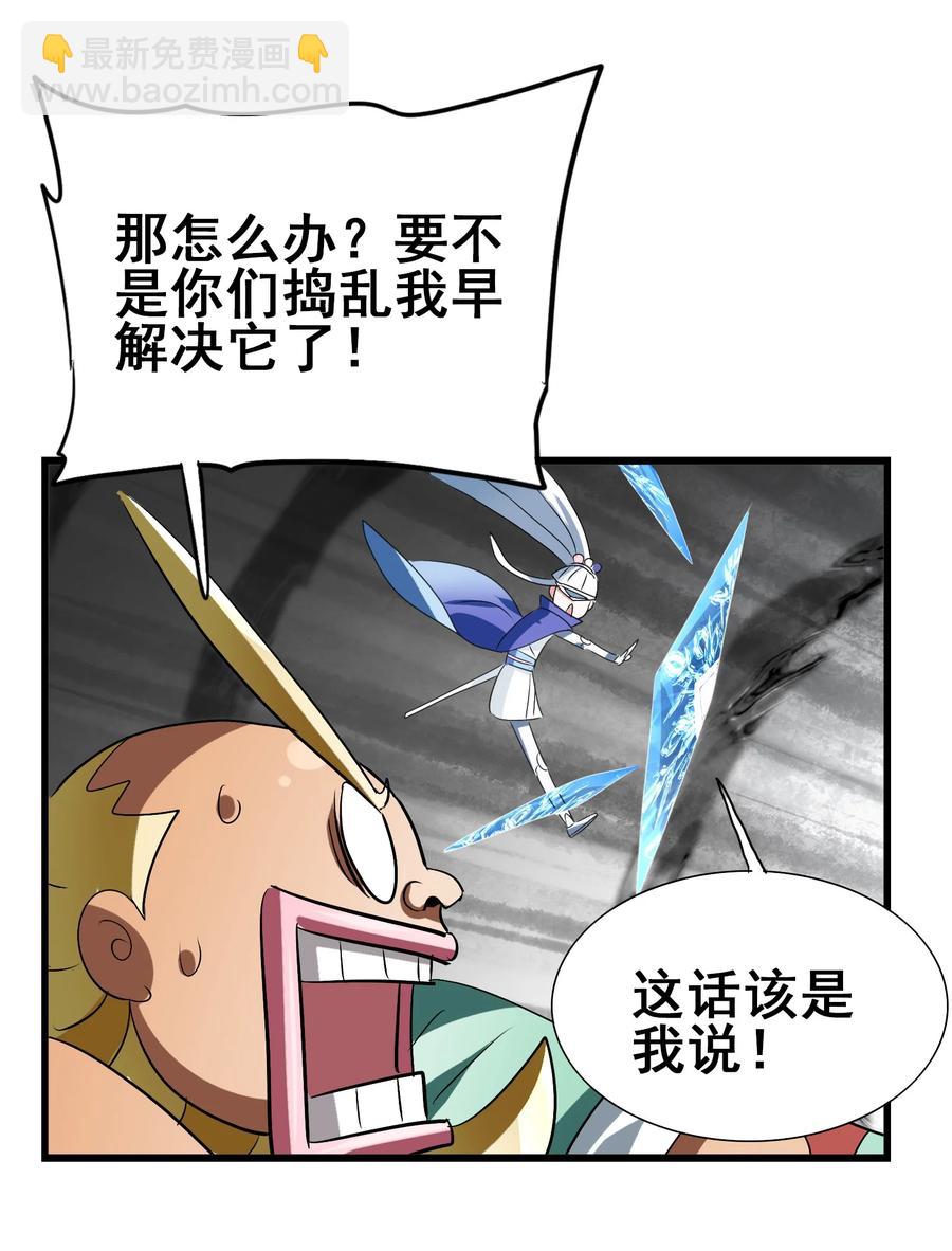 101 好吃哒！(1/2)-第105话