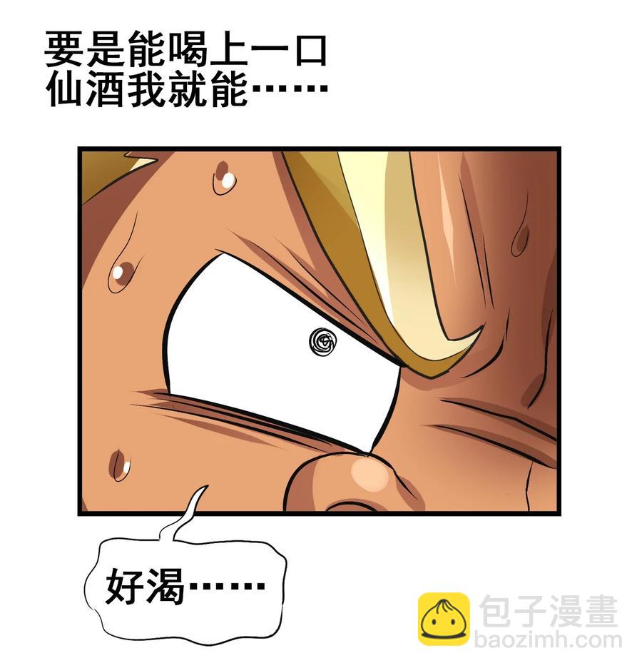 101 好吃哒！(1/2)-第105话