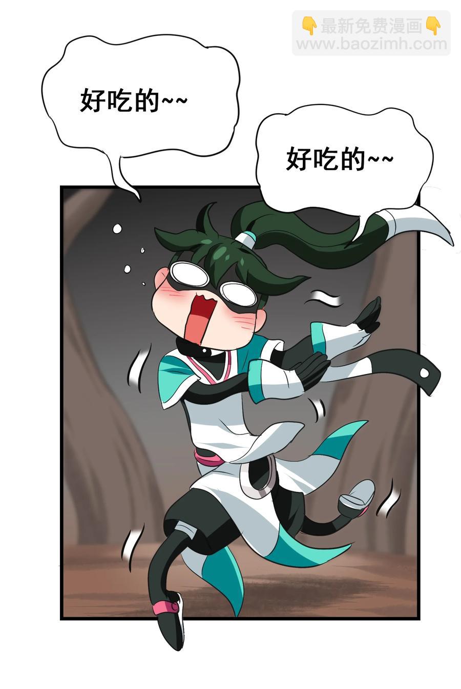 101 好吃哒！(1/2)-第105话