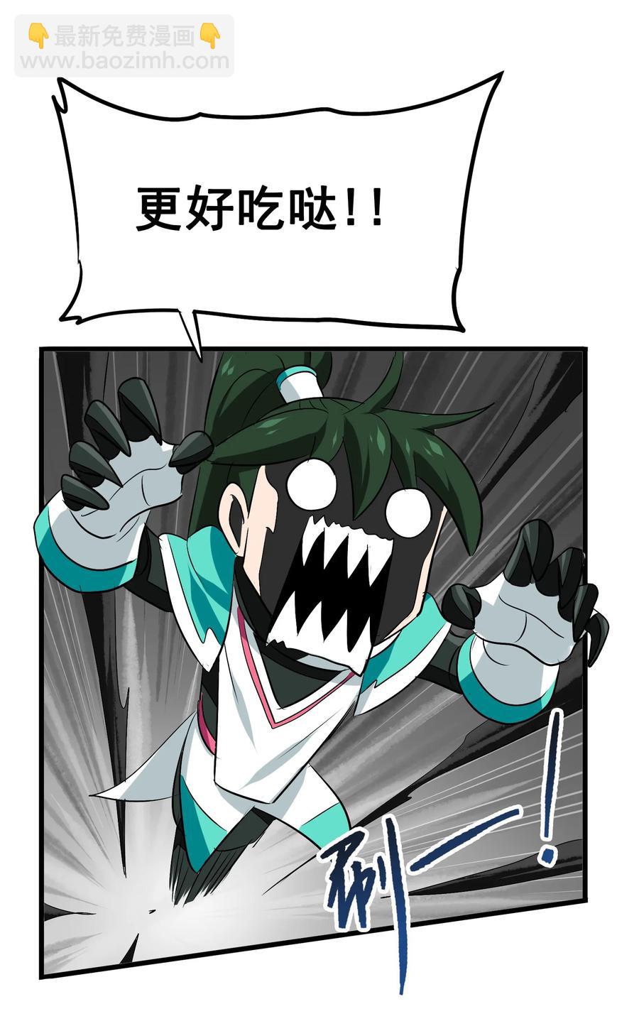 101 好吃哒！(1/2)-第105话