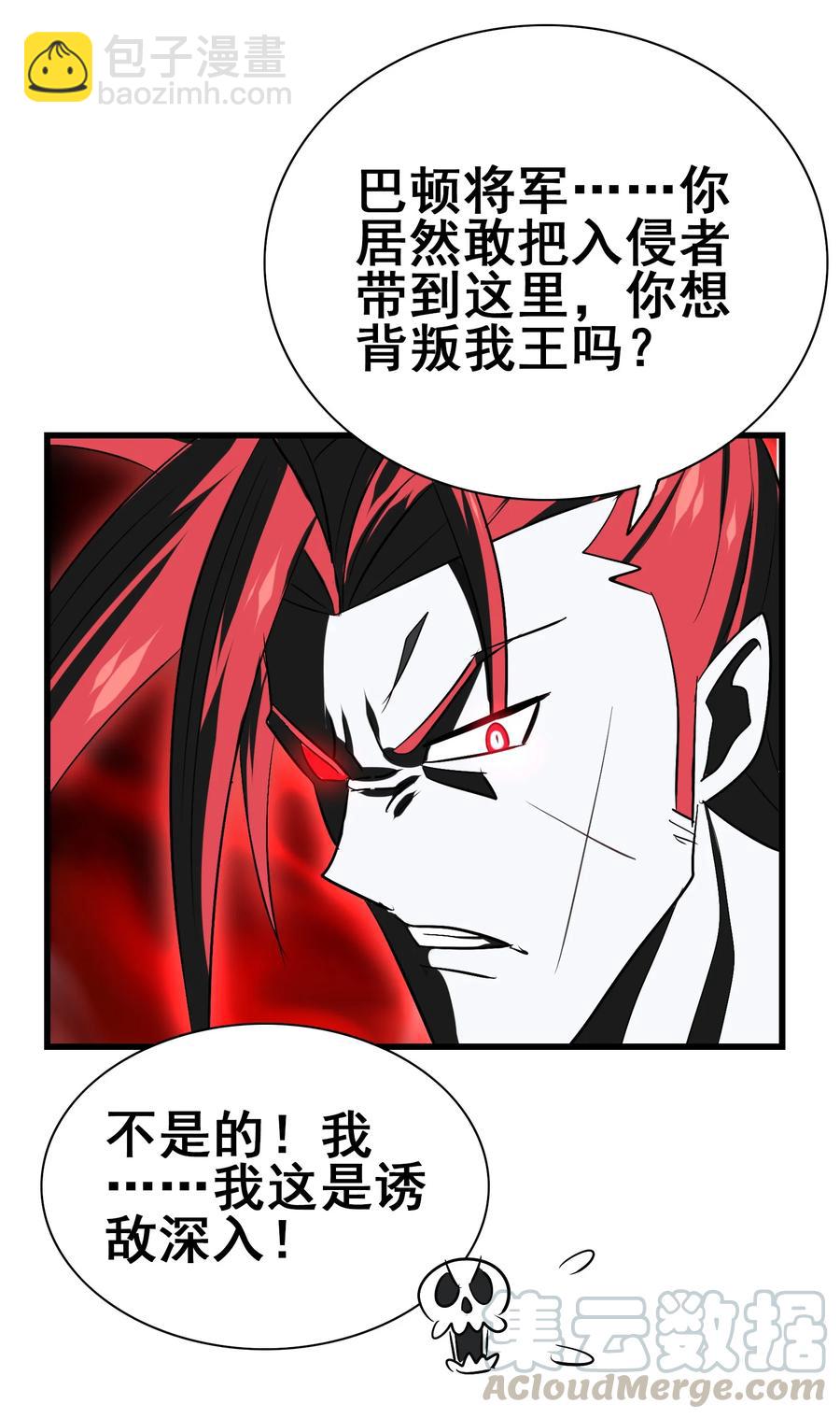 103 所罗门地窟(1/2)-第107话