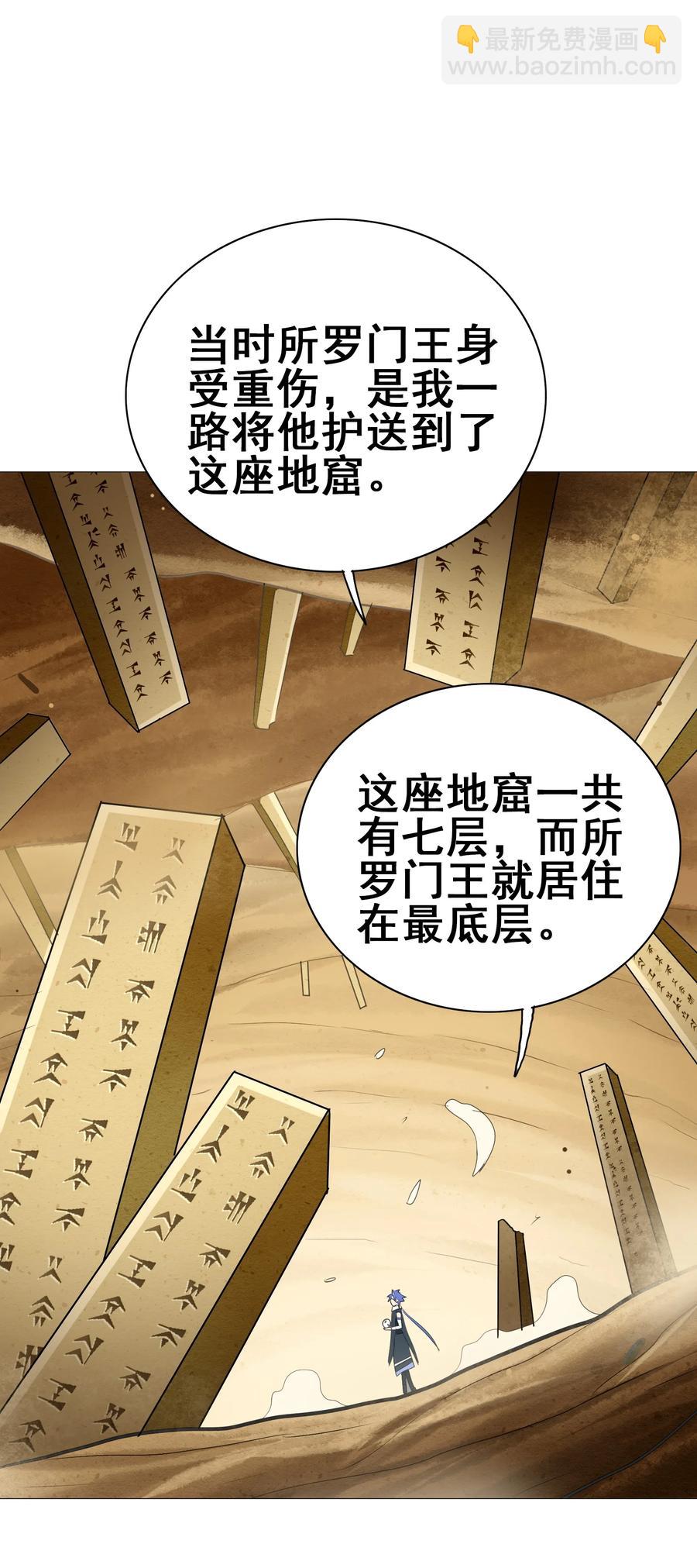 103 所罗门地窟(1/2)-第107话