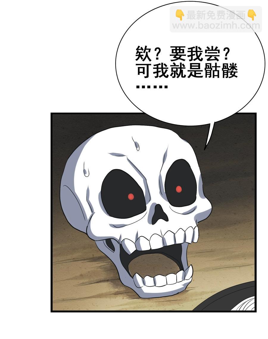 103 所罗门地窟(1/2)-第107话
