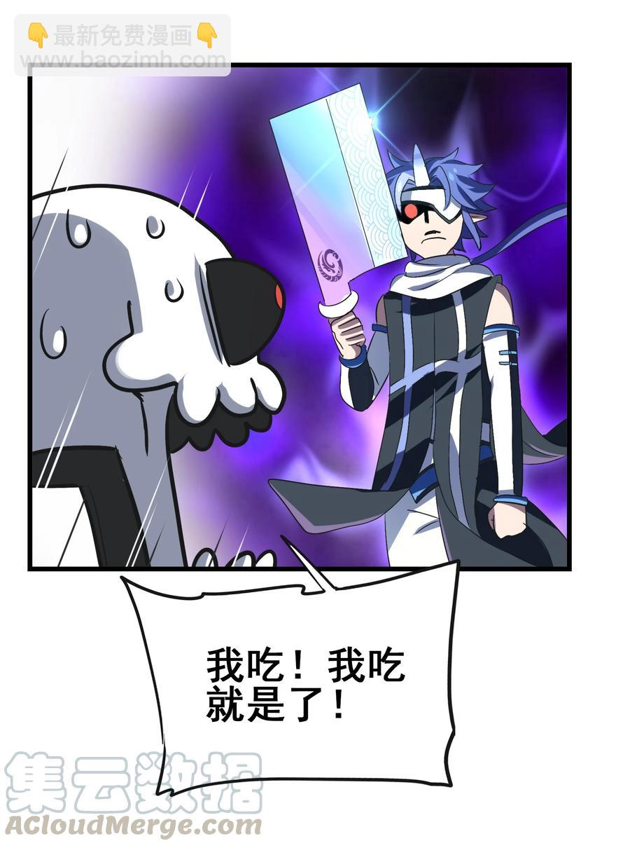 103 所罗门地窟(1/2)-第107话