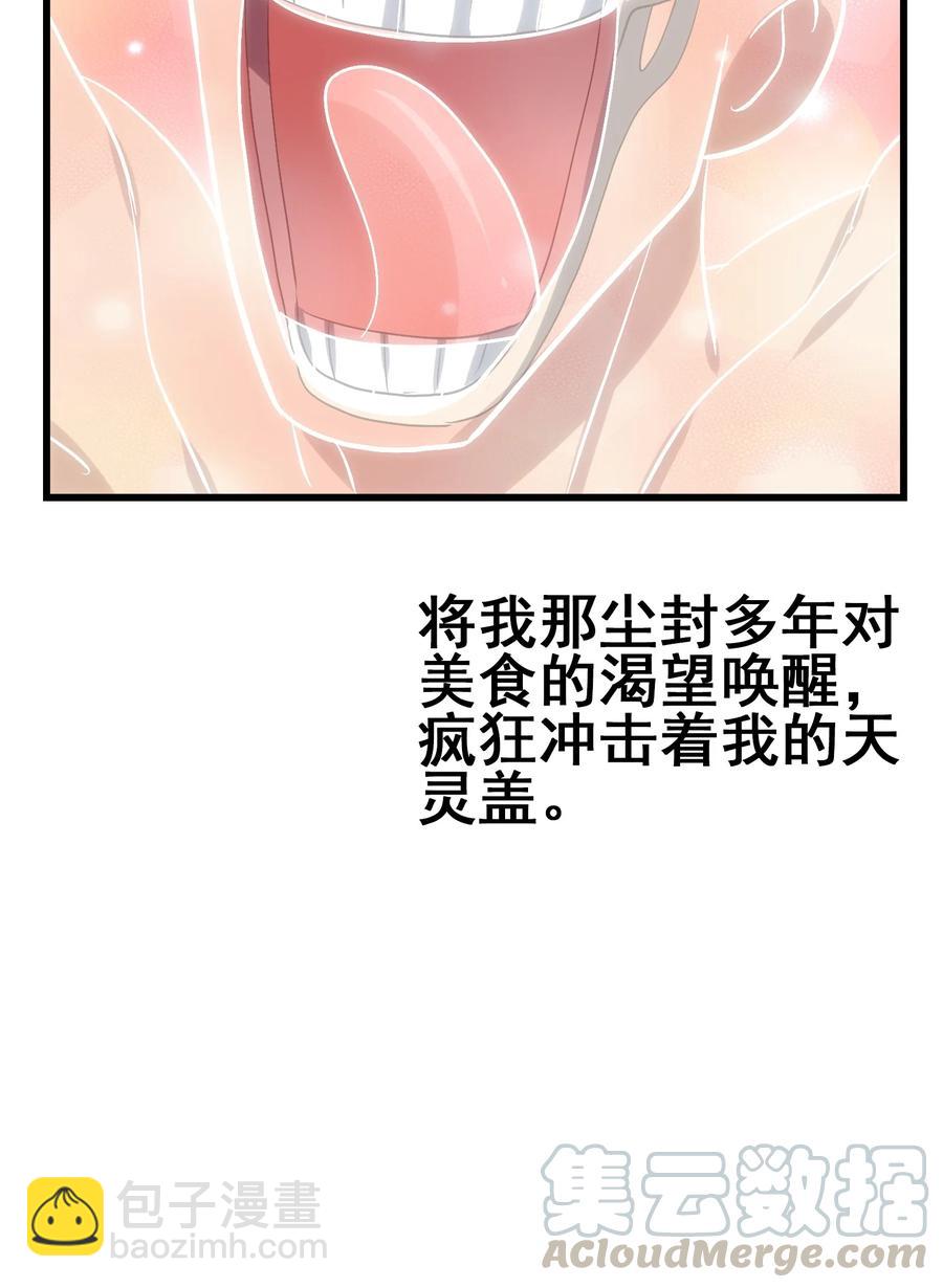 103 所罗门地窟(1/2)-第107话