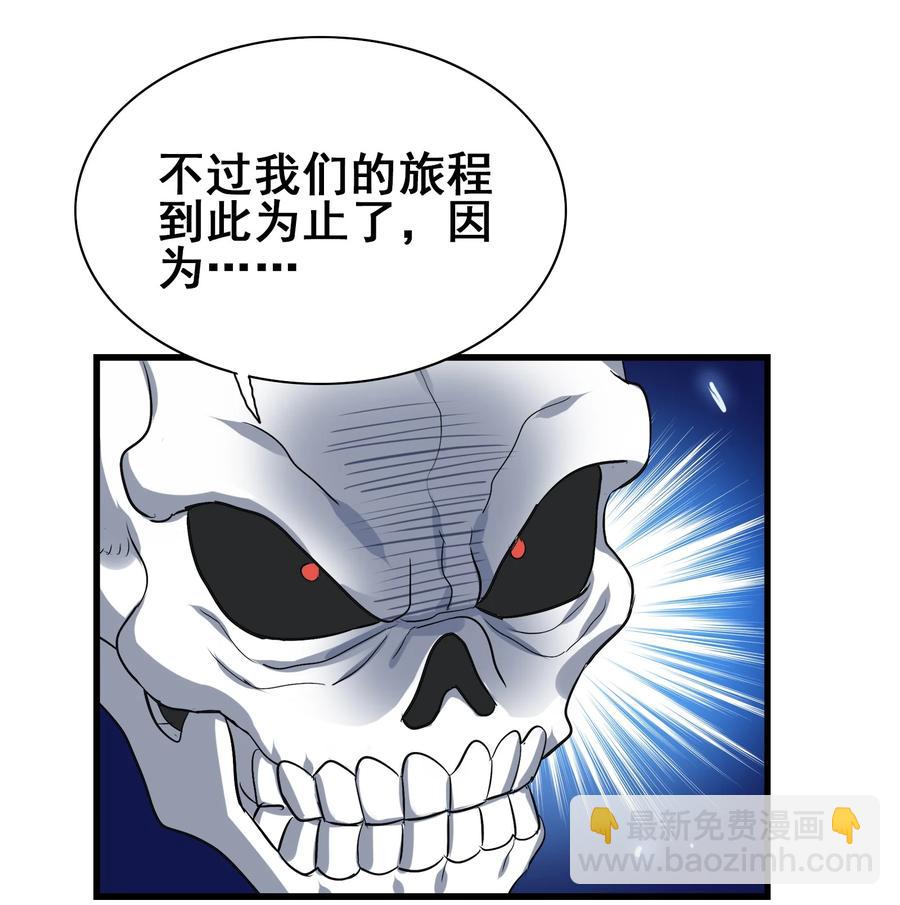 103 所罗门地窟(1/2)-第107话