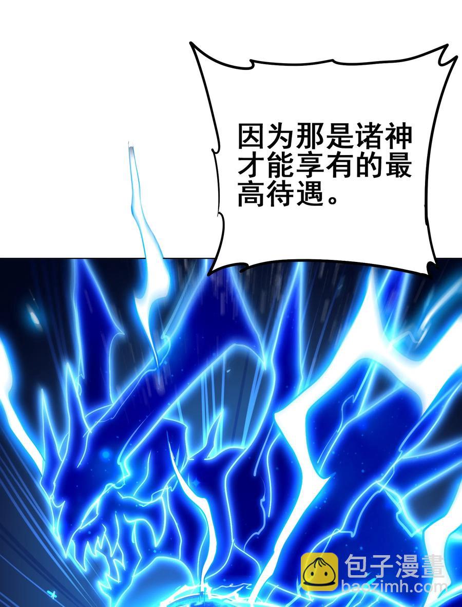 105 我只是来进点食材(1/2)-第109话