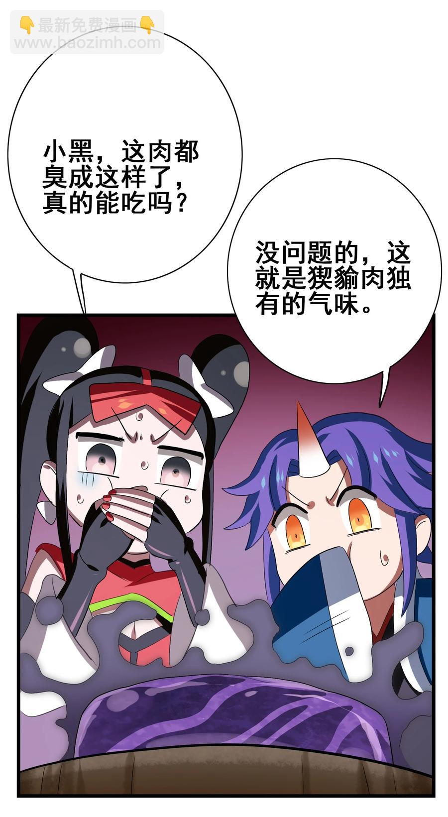 105 我只是来进点食材(1/2)-第109话