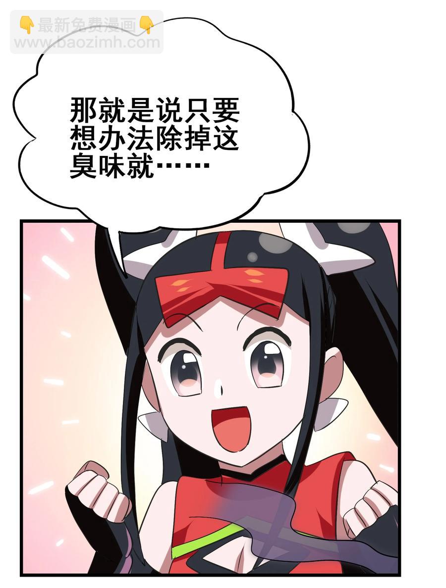 105 我只是来进点食材(1/2)-第109话