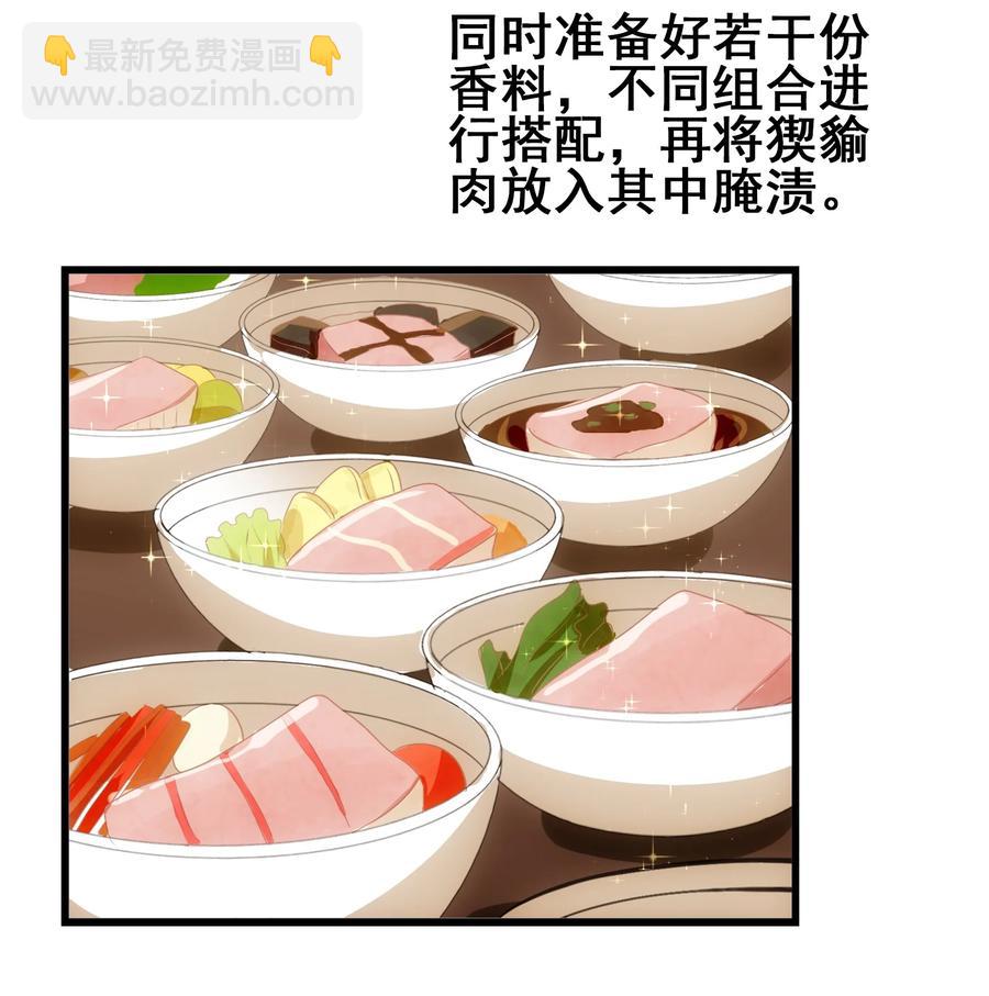 105 我只是来进点食材(1/2)-第109话