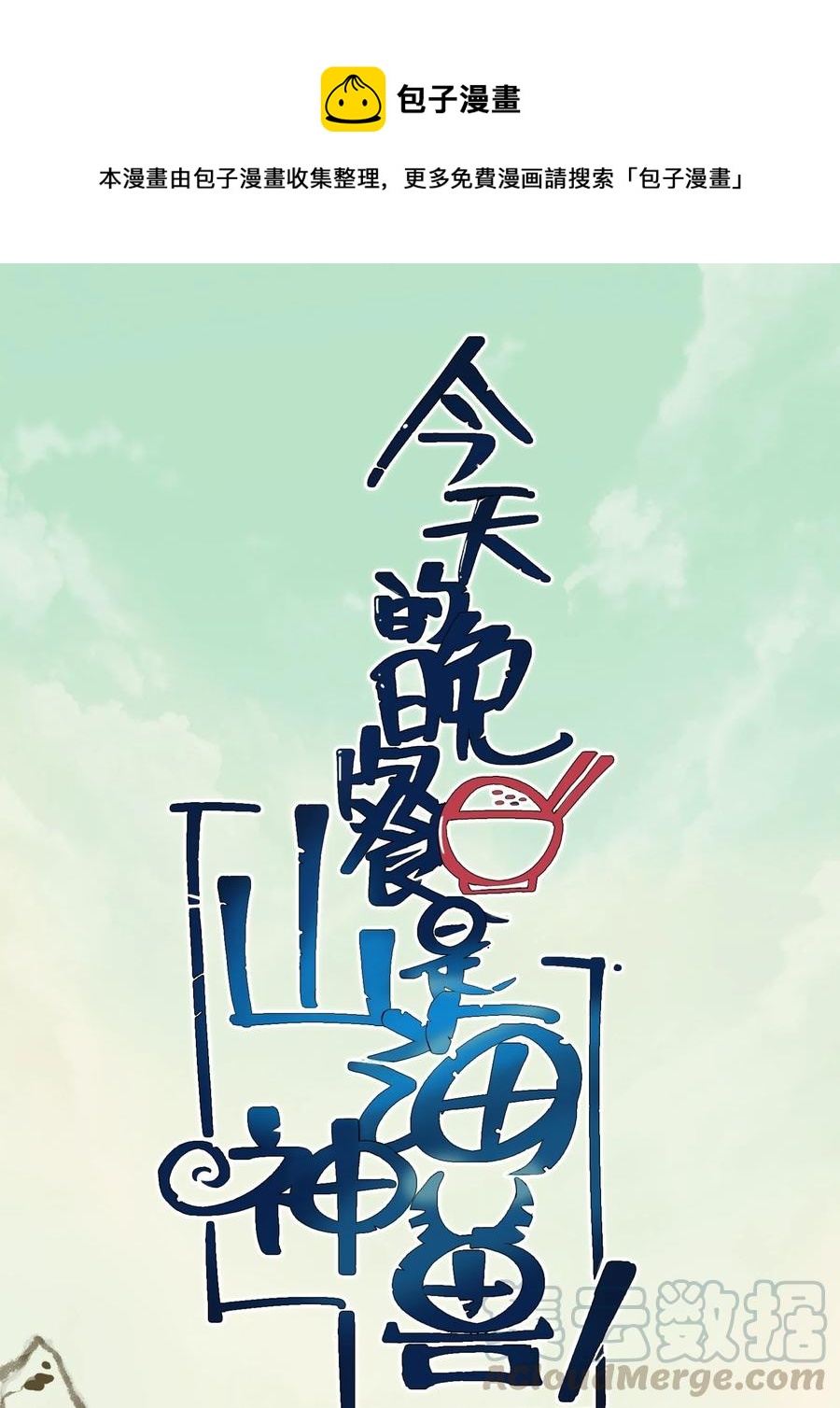 107 赝品(1/2)-第111话