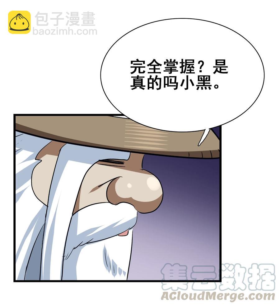 107 赝品(1/2)-第111话