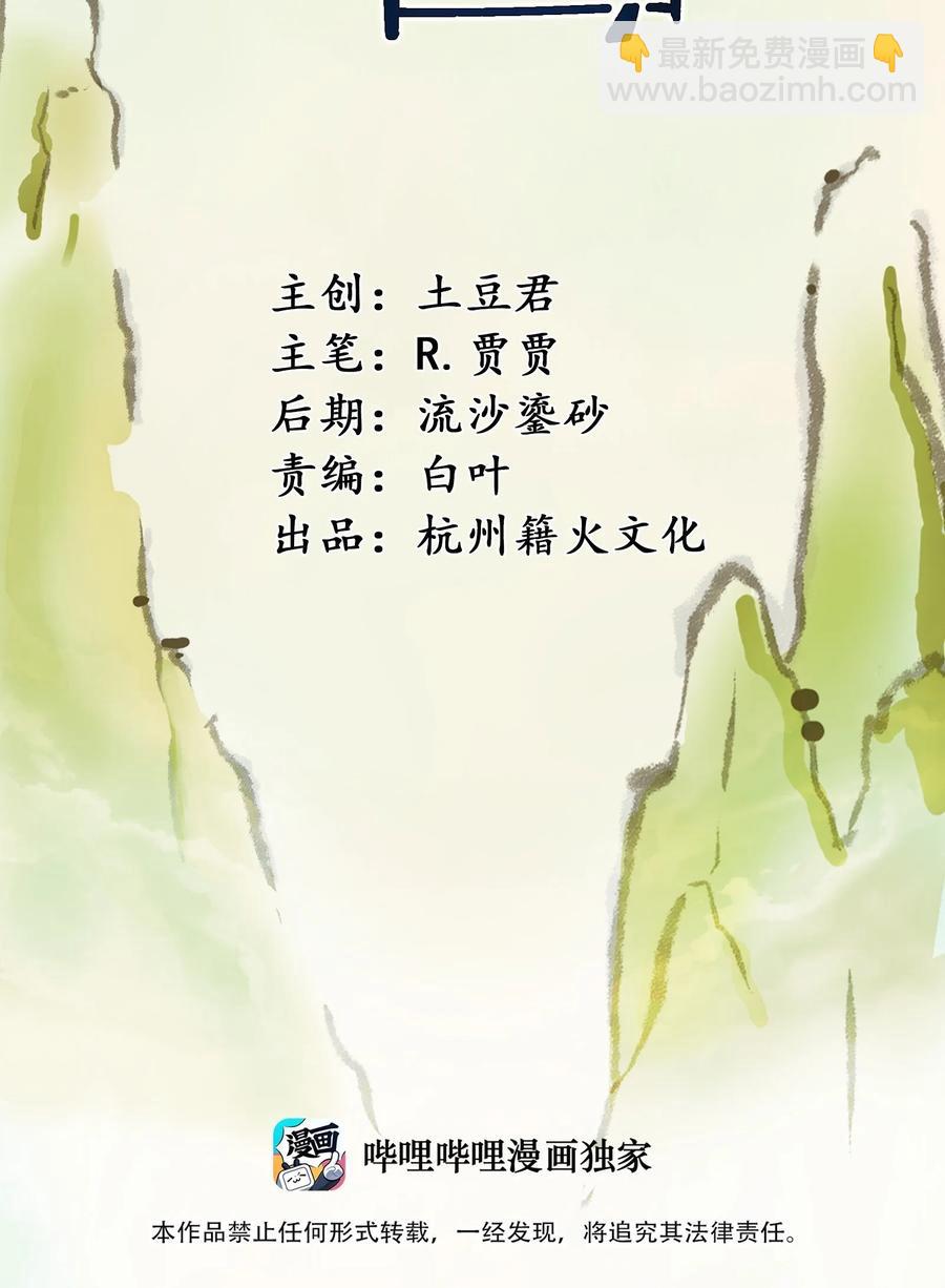 107 赝品(1/2)-第111话