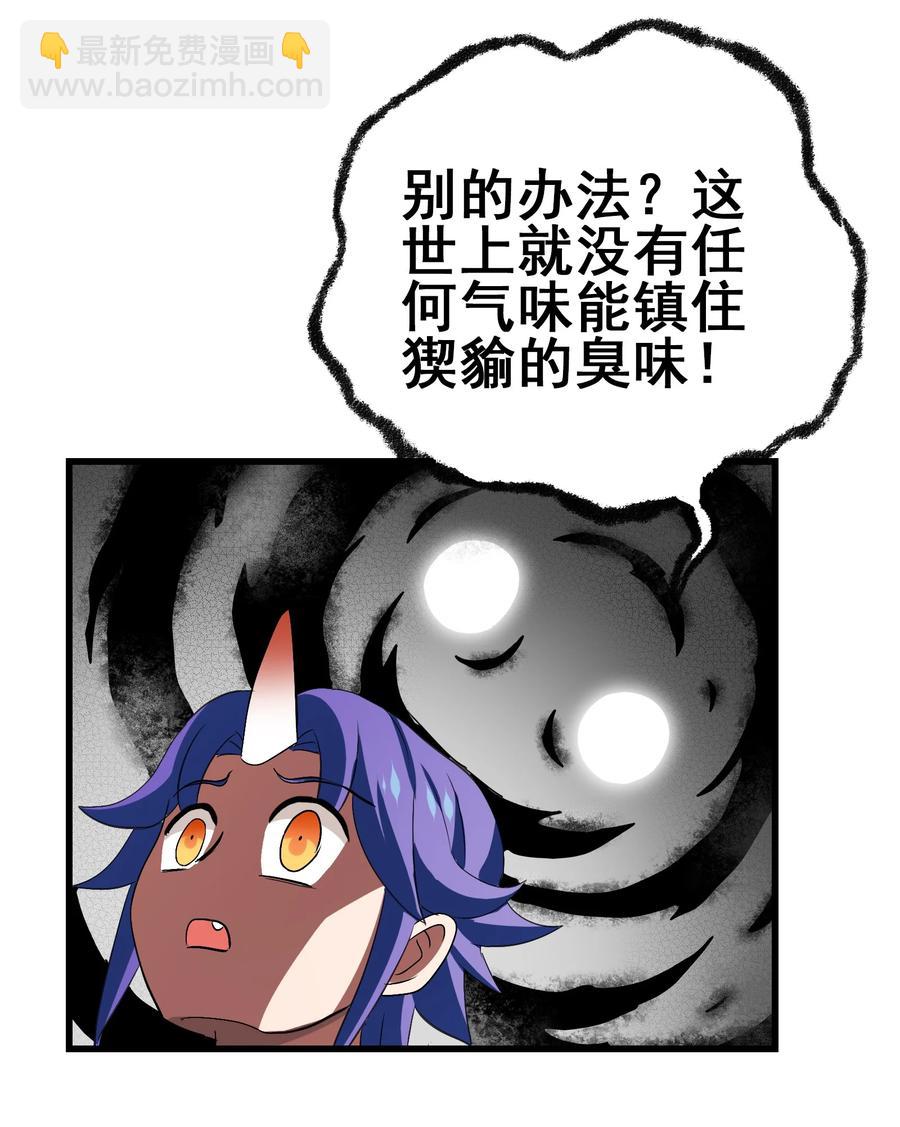107 赝品(1/2)-第111话