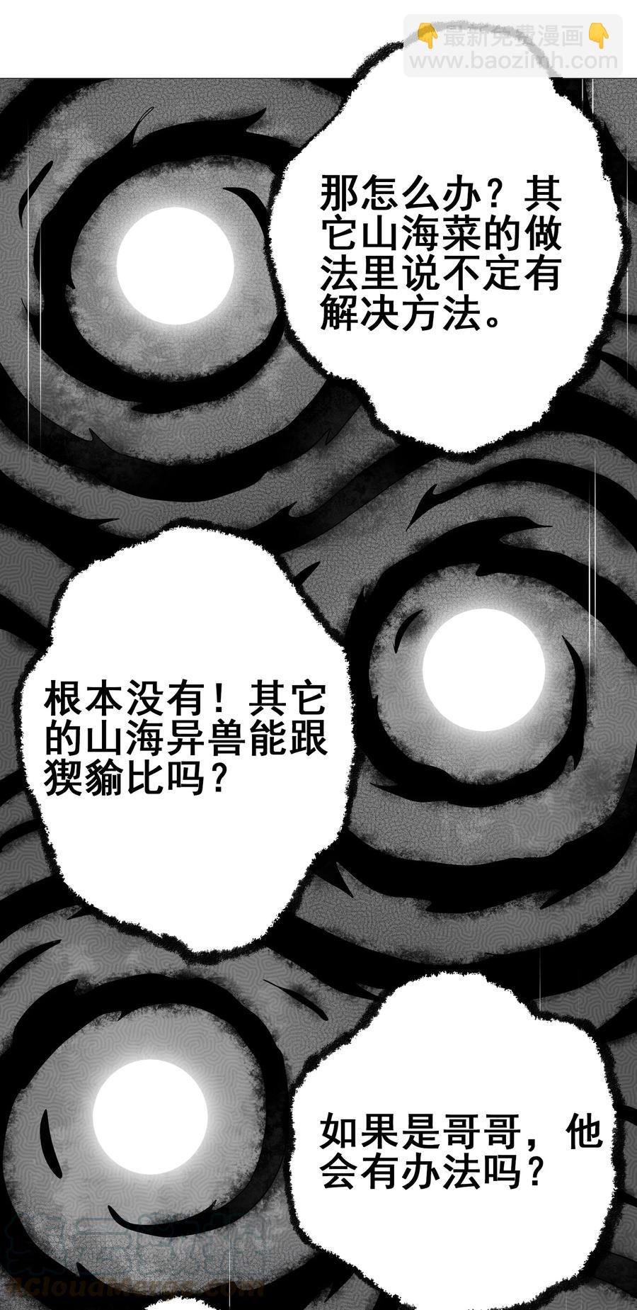 107 赝品(1/2)-第111话