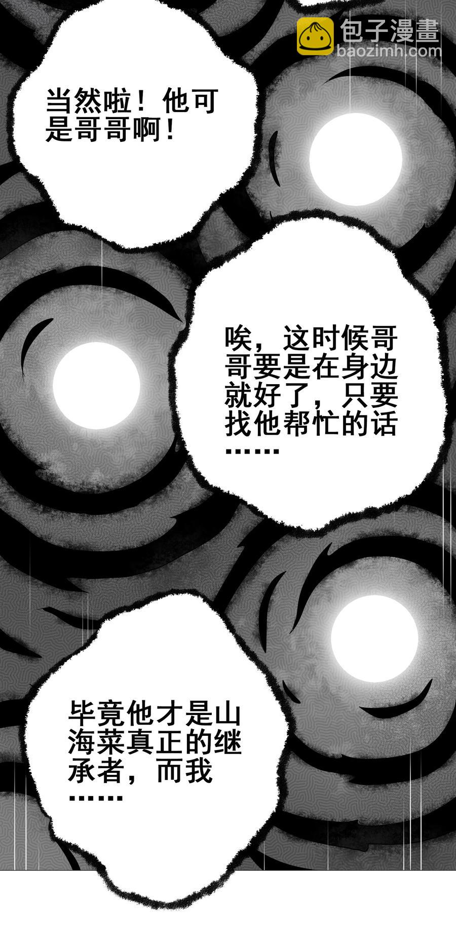 107 赝品(1/2)-第111话